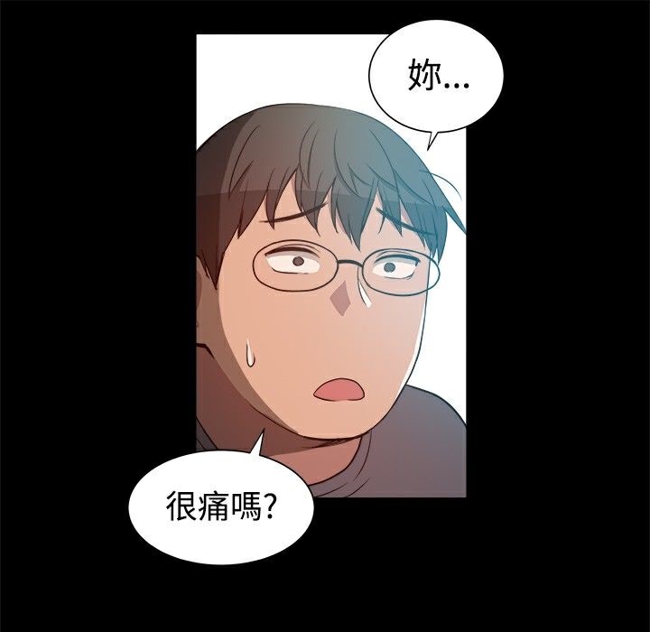《ThrillGirl》漫画 第8話