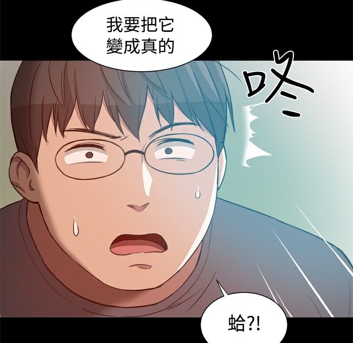 《ThrillGirl》漫画 第8話