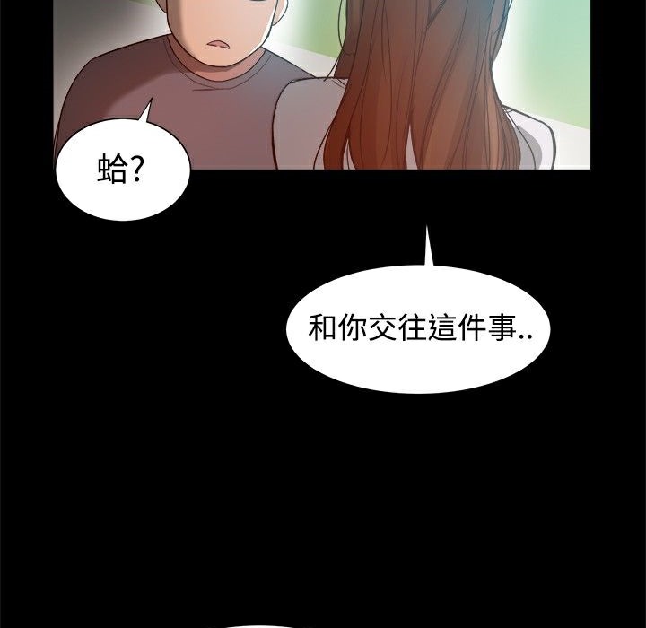《ThrillGirl》漫画 第8話