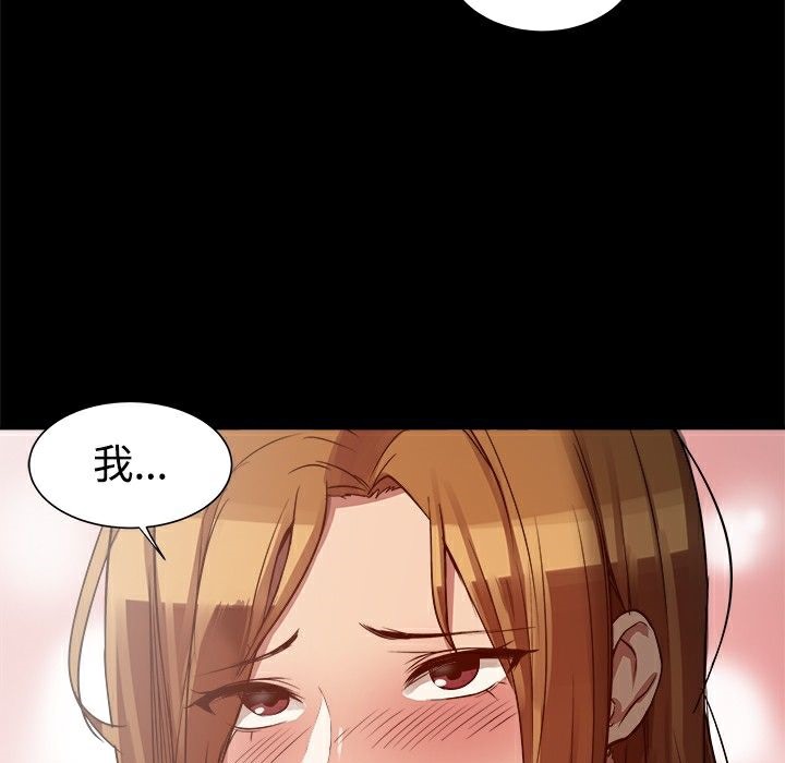《ThrillGirl》漫画 第8話