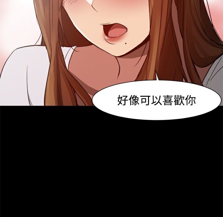 《ThrillGirl》漫画 第8話