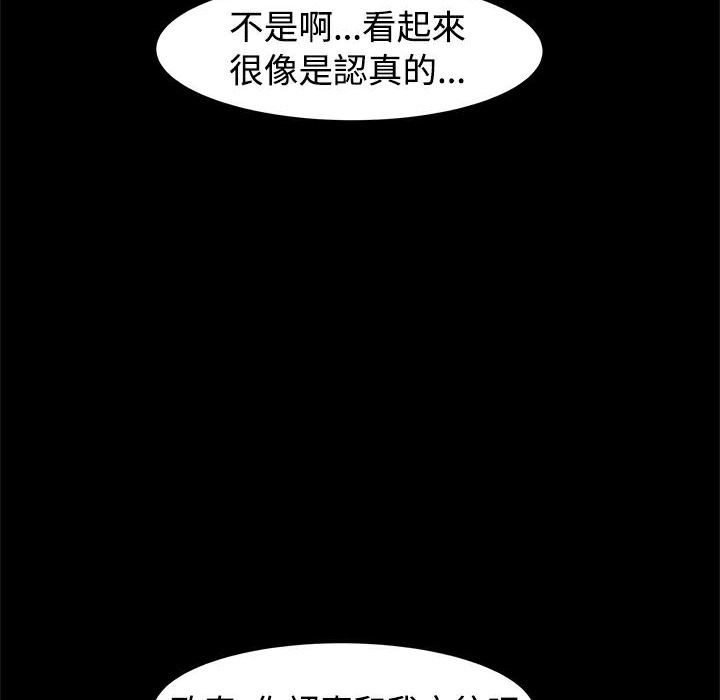 《ThrillGirl》漫画 第8話