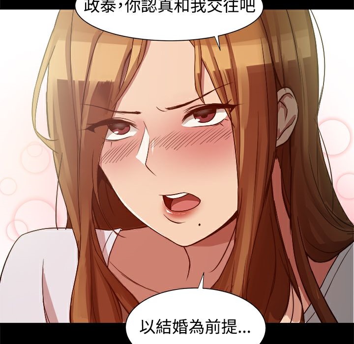 《ThrillGirl》漫画 第8話