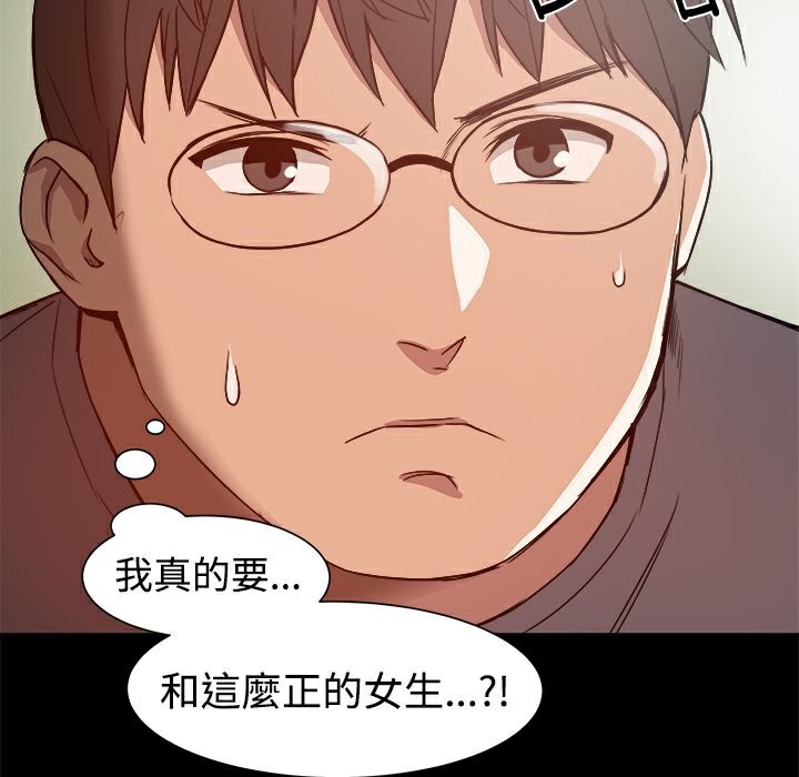 《ThrillGirl》漫画 第8話