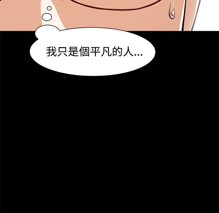 《ThrillGirl》漫画 第8話