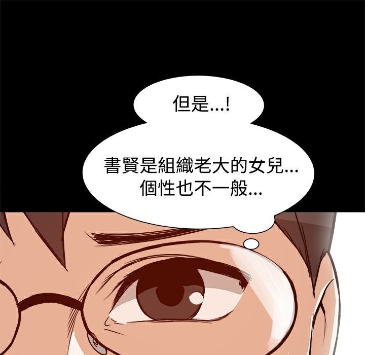 《ThrillGirl》漫画 第8話
