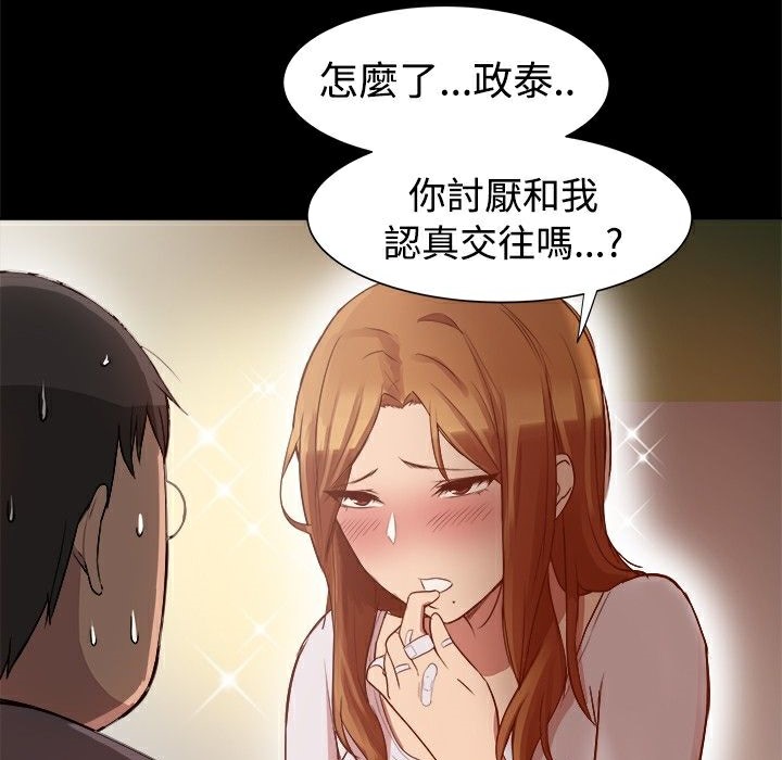 《ThrillGirl》漫画 第8話