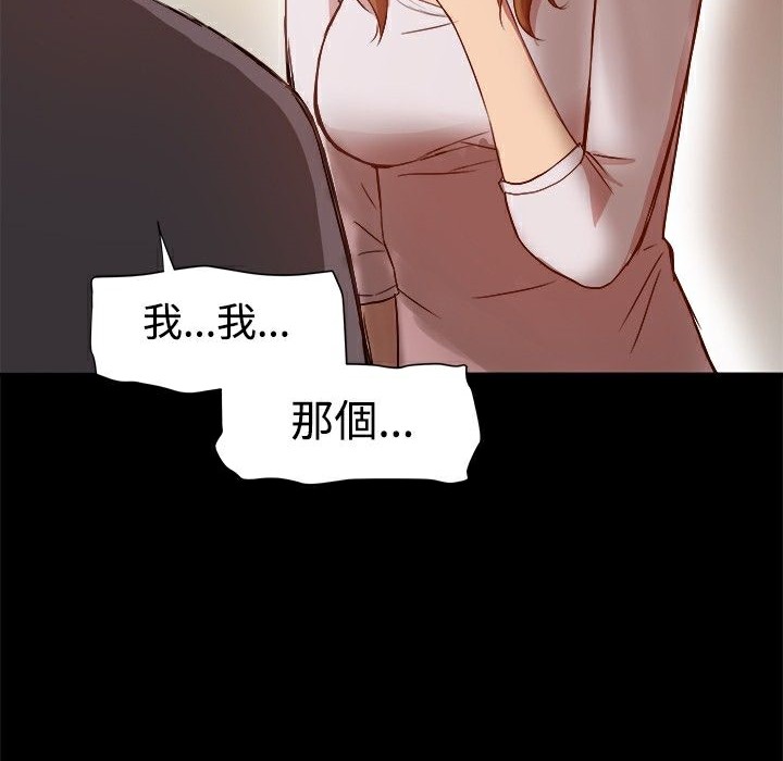 《ThrillGirl》漫画 第8話