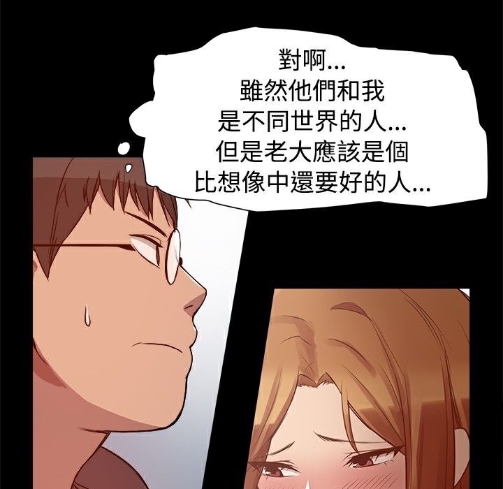《ThrillGirl》漫画 第8話