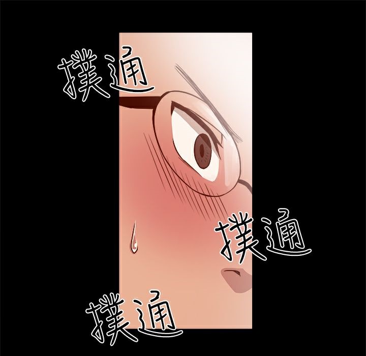 《ThrillGirl》漫画 第8話