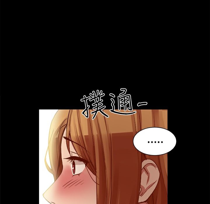 《ThrillGirl》漫画 第8話