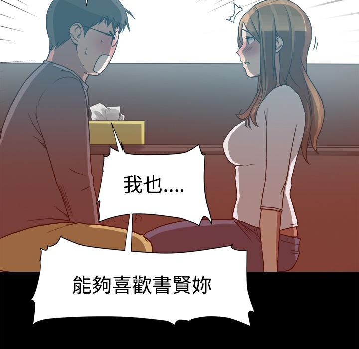《ThrillGirl》漫画 第8話