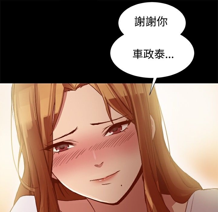 《ThrillGirl》漫画 第8話