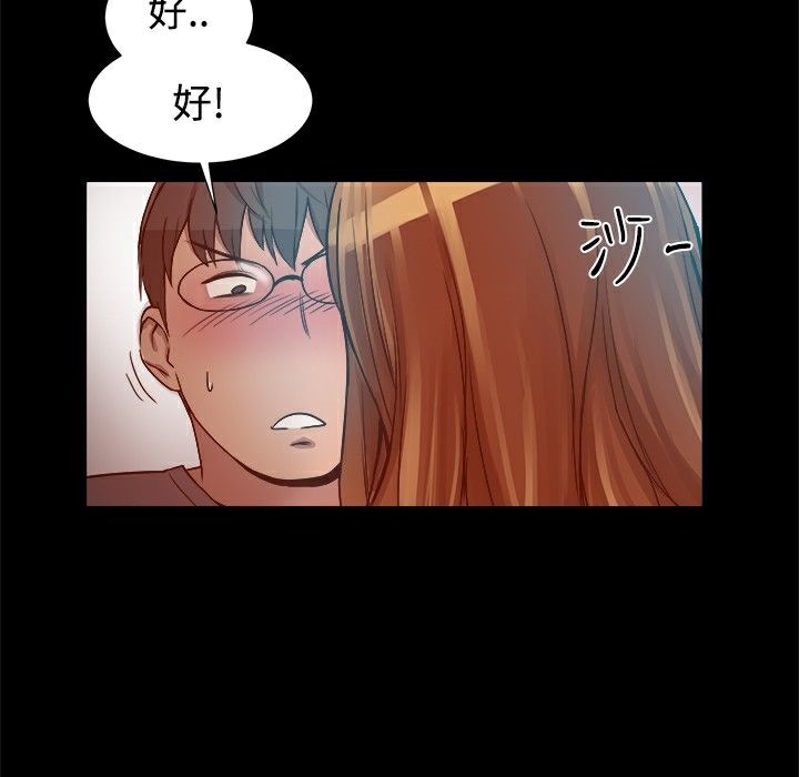 《ThrillGirl》漫画 第8話