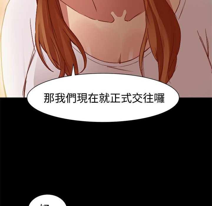《ThrillGirl》漫画 第8話