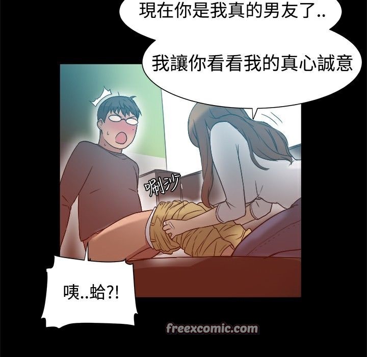 《ThrillGirl》漫画 第8話