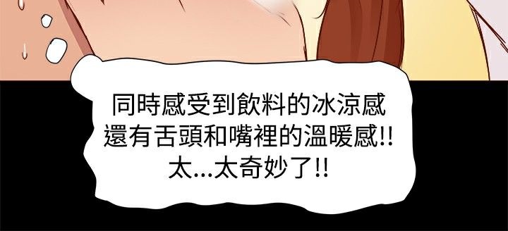 《ThrillGirl》漫画 第8話