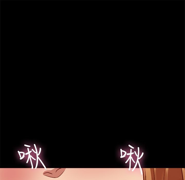 《ThrillGirl》漫画 第8話