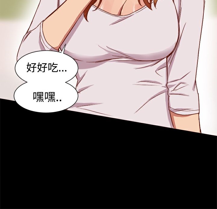 《ThrillGirl》漫画 第8話