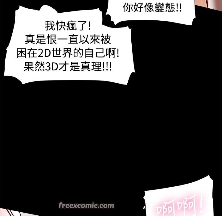 《ThrillGirl》漫画 第8話