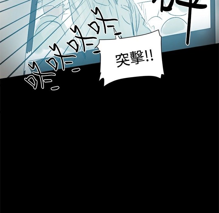 《ThrillGirl》漫画 第8話