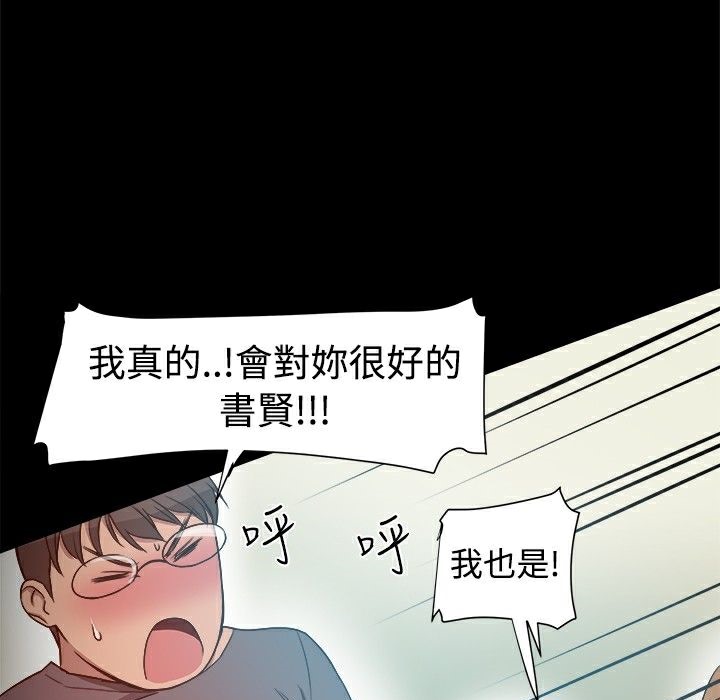 《ThrillGirl》漫画 第8話