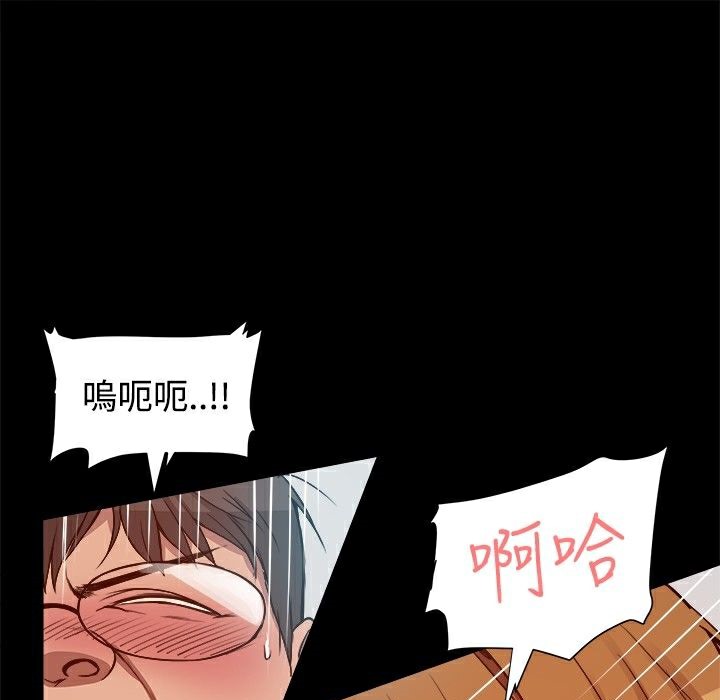 《ThrillGirl》漫画 第8話