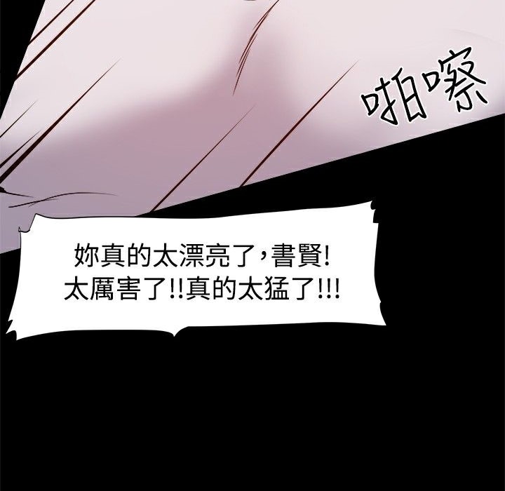 《ThrillGirl》漫画 第8話