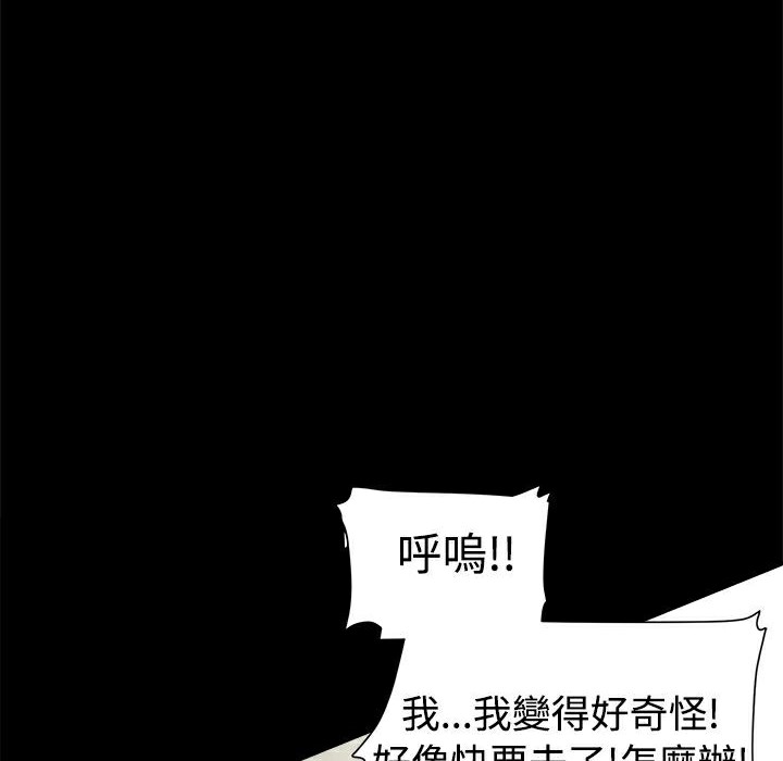 《ThrillGirl》漫画 第8話