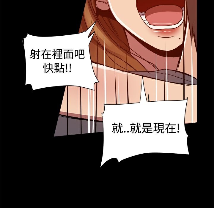 《ThrillGirl》漫画 第8話