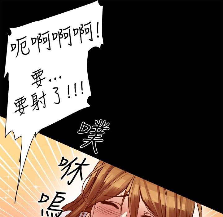 《ThrillGirl》漫画 第8話
