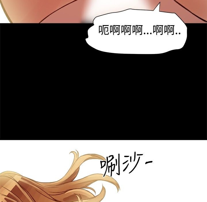 《ThrillGirl》漫画 第8話