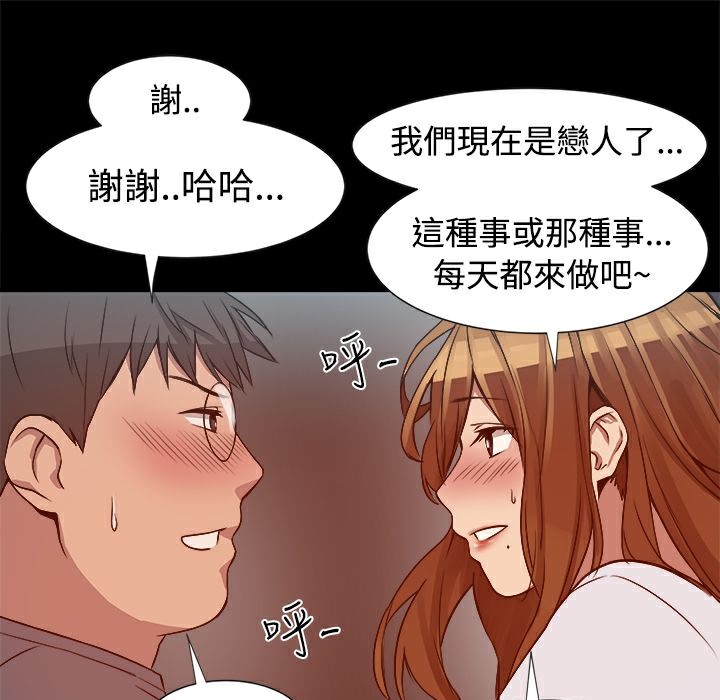 《ThrillGirl》漫画 第8話