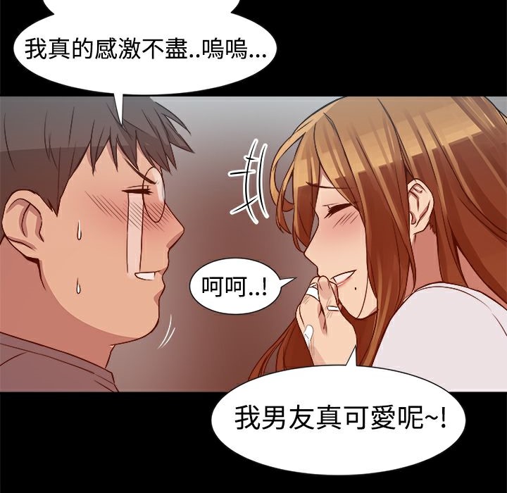 《ThrillGirl》漫画 第8話
