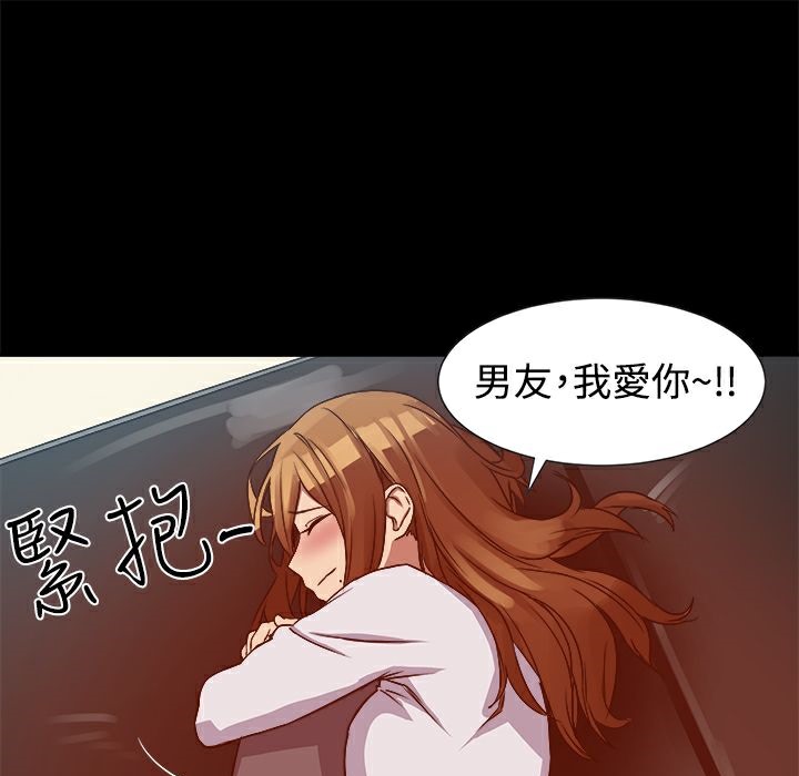 《ThrillGirl》漫画 第8話