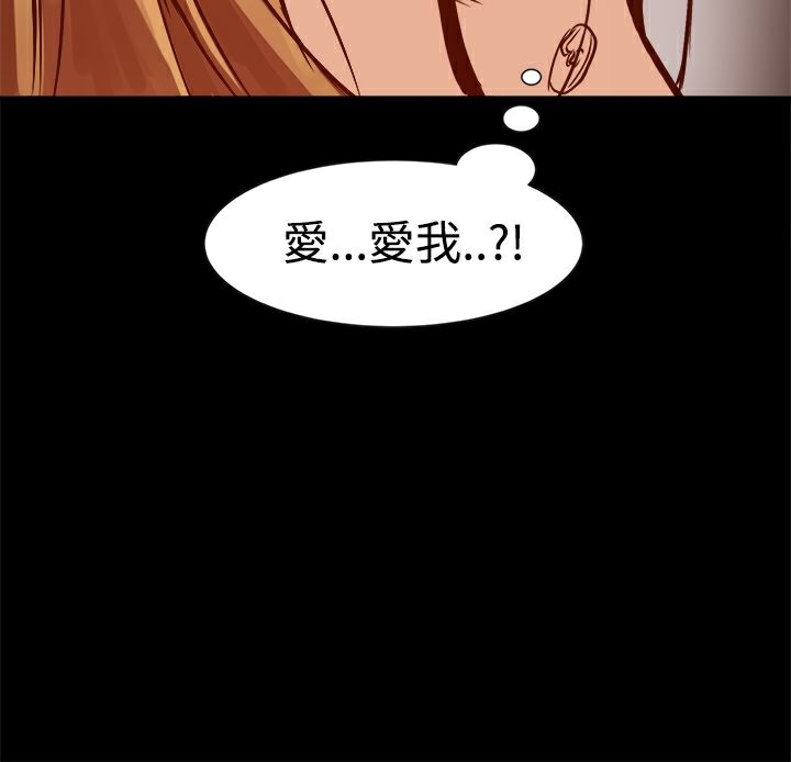 《ThrillGirl》漫画 第8話