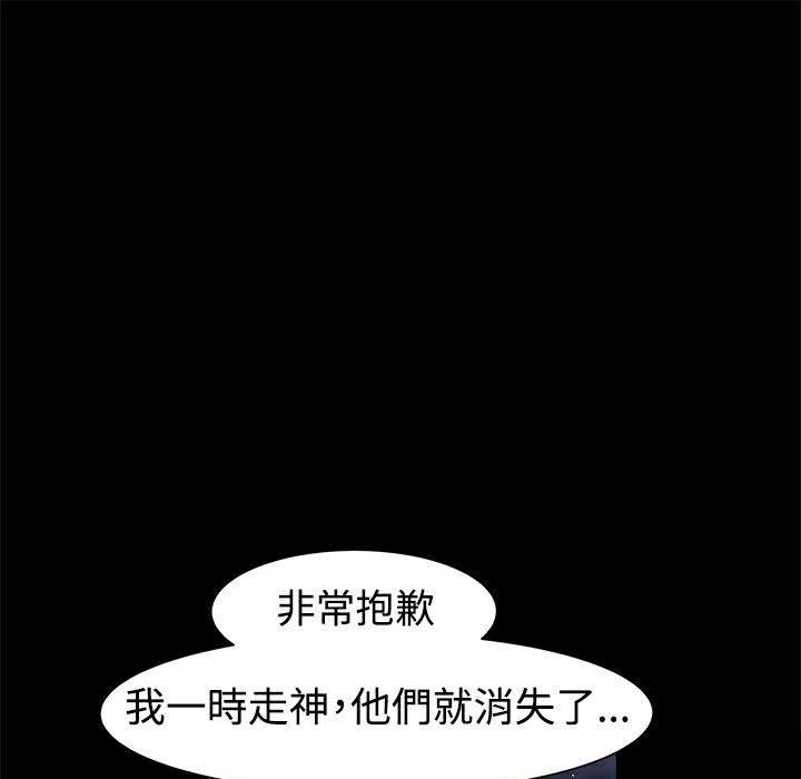 《ThrillGirl》漫画 第8話