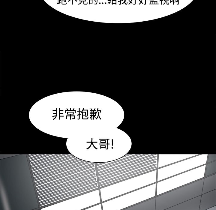 《ThrillGirl》漫画 第8話