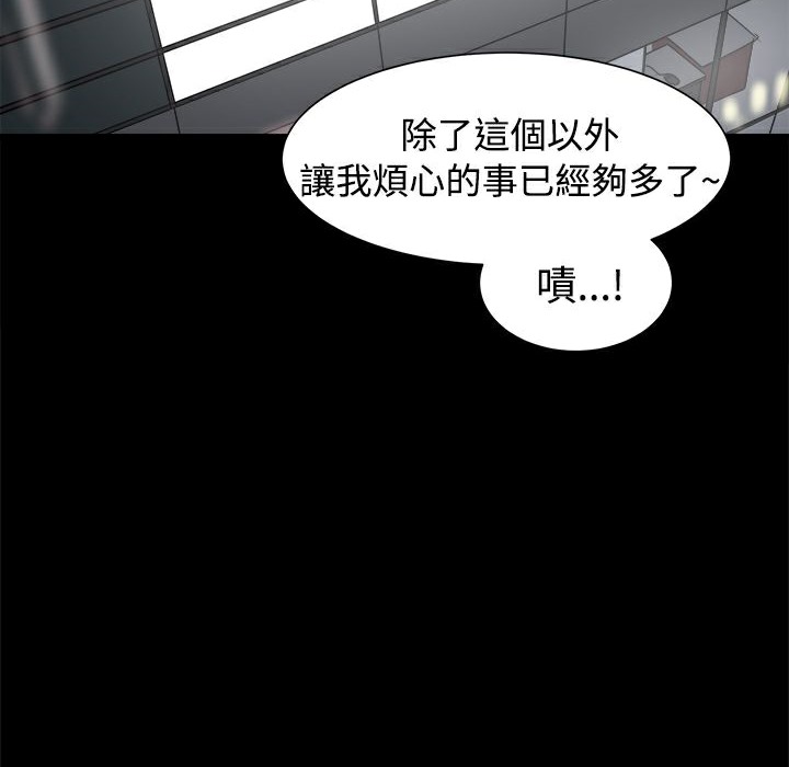 《ThrillGirl》漫画 第8話