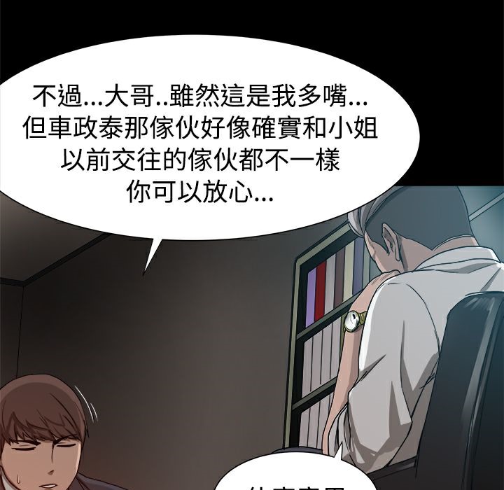 《ThrillGirl》漫画 第8話