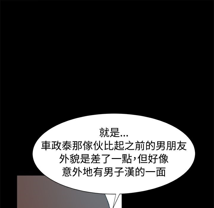 《ThrillGirl》漫画 第8話