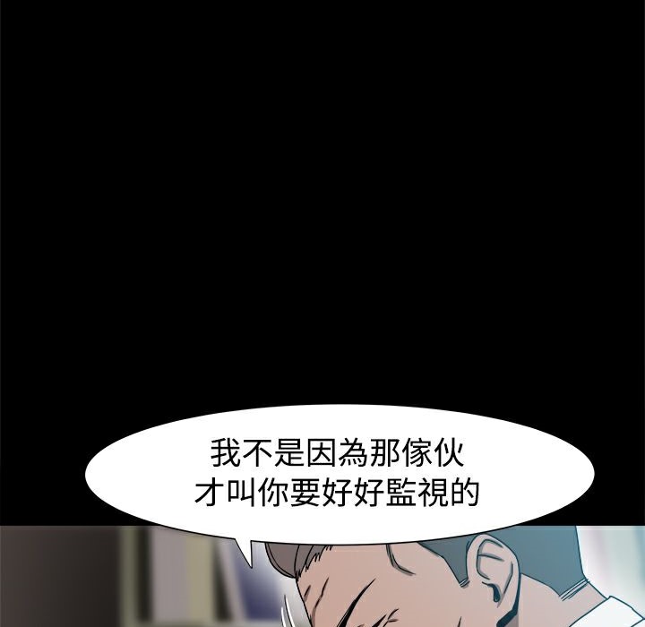 《ThrillGirl》漫画 第8話