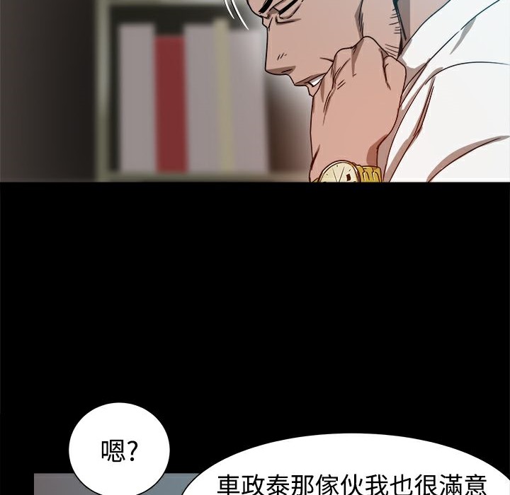《ThrillGirl》漫画 第8話
