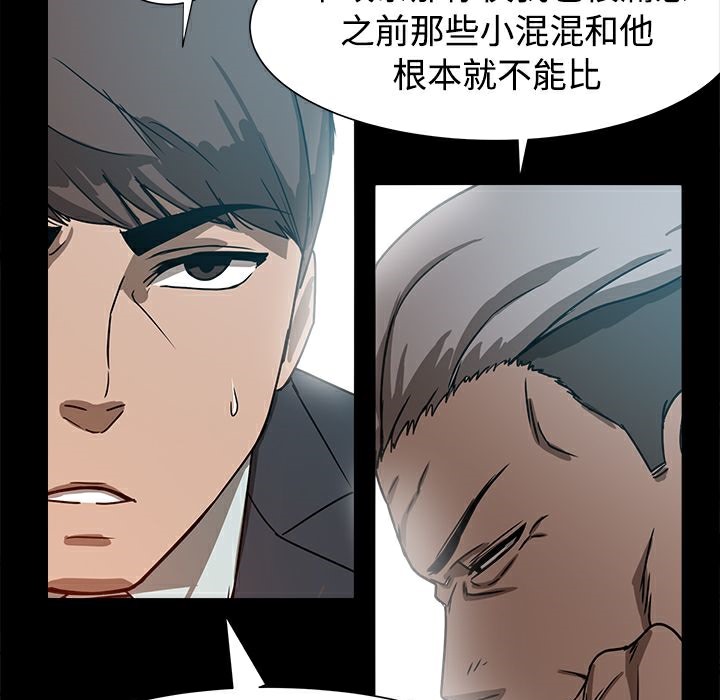 《ThrillGirl》漫画 第8話
