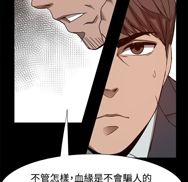 《ThrillGirl》漫画 第8話