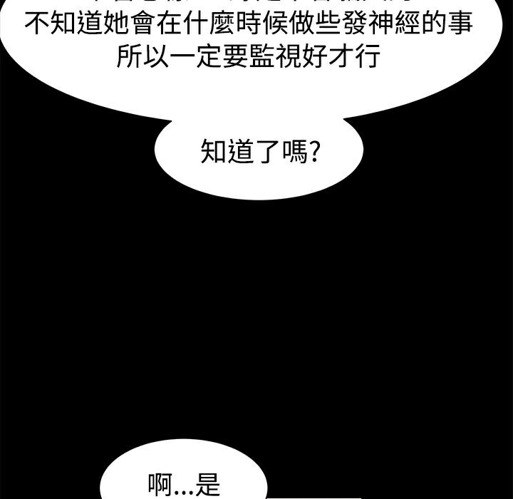 《ThrillGirl》漫画 第8話