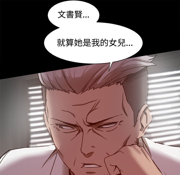 《ThrillGirl》漫画 第8話