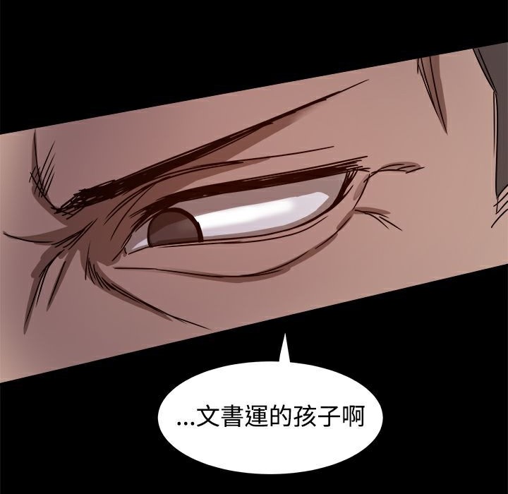 《ThrillGirl》漫画 第8話
