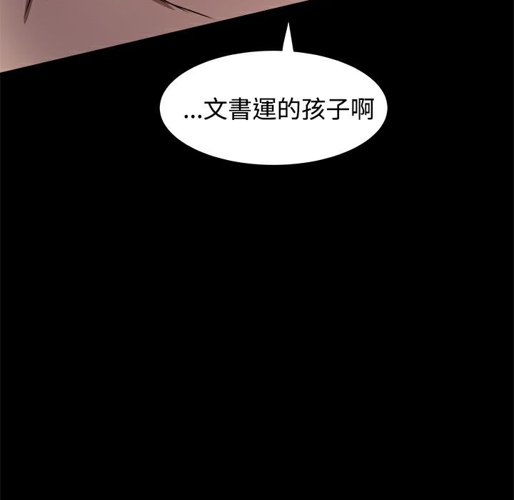 《ThrillGirl》漫画 第9話