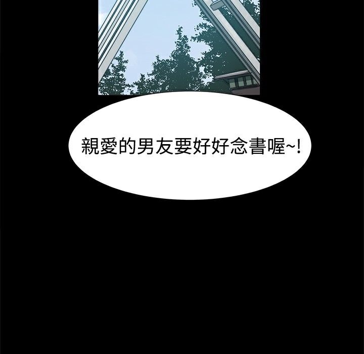 《ThrillGirl》漫画 第9話